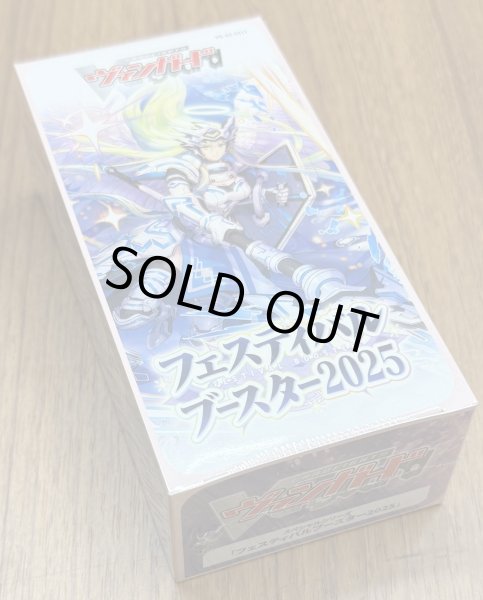 画像1: カードファイト!! ヴァンガード スペシャルシリーズ フェスティバルブースター2025.   1BOX (1)