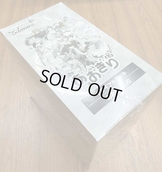 画像1: ヴァイスシュヴァルツ トライアルデッキ あおぎり高校  1BOX（6デッキ入り） (1)