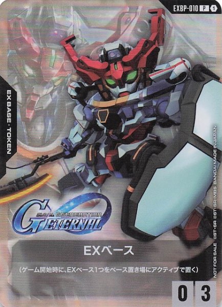 画像1: 【プロモ】EXベース（機動戦士Gundam GQuuuuuuX）　EXBP-010 (1)