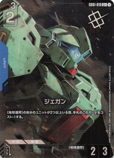 パラレル U+ プロモ β版】溢れる慈愛 GD01-118 - マナソース