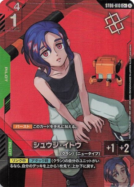 画像1: 【パラレル C+ プロモ】シュウジ・イトウ　ST06-010 (1)