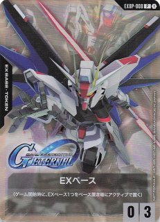 プロモ】EXベース（機動戦士ガンダムUC） EXBP-007 - マナソース