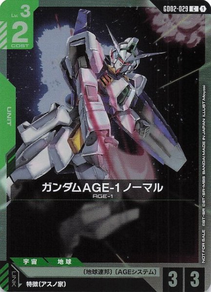 画像1: 【プロモ】ガンダムAGE-1 ノーマル　GD02-029 (1)
