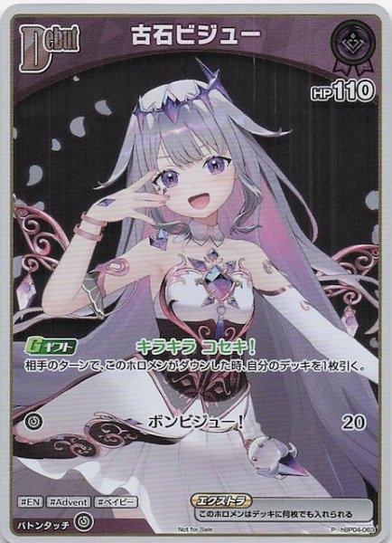 画像1: 【P】古石ビジュー　hBP04-063 (1)