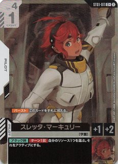 パラレル C+ Heroic Beginnings コモン】予期せぬ出来事 ST01-014