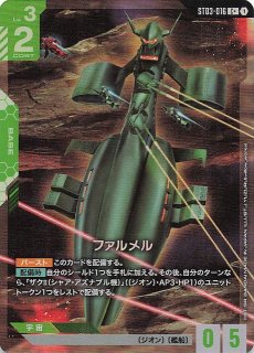 パラレル C+ Zeon's Rush コモン】シャア・アズナブル ST03-011