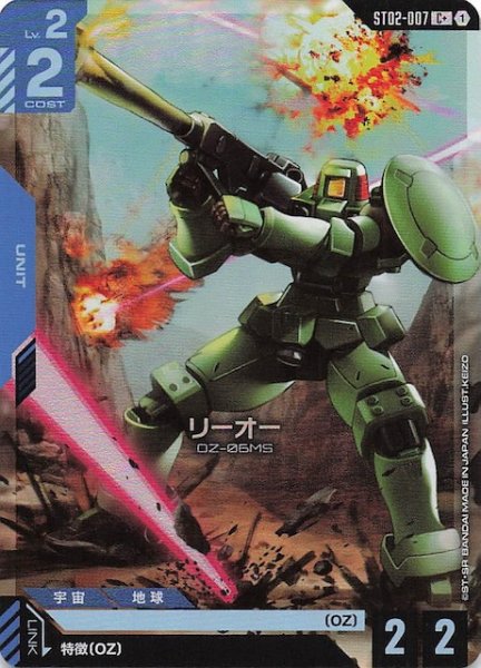 画像1: 【パラレル C+ Wings of Advance コモン】リーオー　ST02-007 (1)