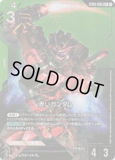 パラレル LR+ Clan Unity レジェンドレア】赤いガンダム ST06-005 