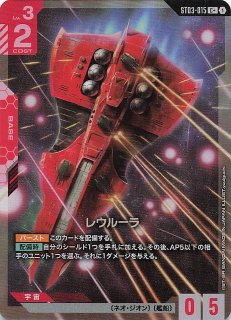 パラレル R+ Newtype Rising レア】エースの戦い GD01-111 - マナソース