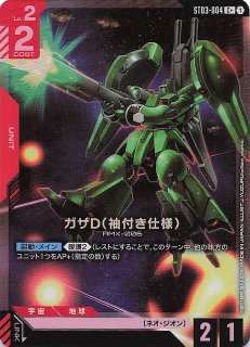 パラレル LR+ Newtype Rising レジェンドレア】ガンダム・エアリアル