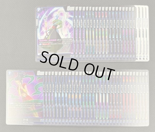 画像1: 【誇り高き戦闘民族 [FB08]】青　アンコモン/コモン 各4枚セット (1)