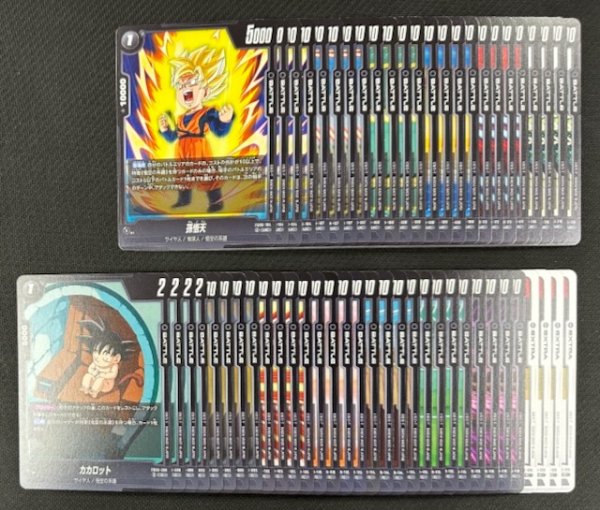 画像1: 【誇り高き戦闘民族 [FB08]】黒　アンコモン/コモン 各4枚セット (1)