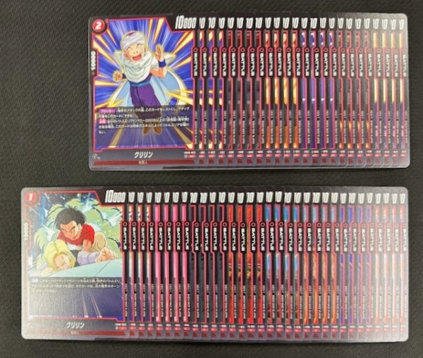 画像1: 【誇り高き戦闘民族 [FB08]】赤　アンコモン/コモン 各4枚セット (1)