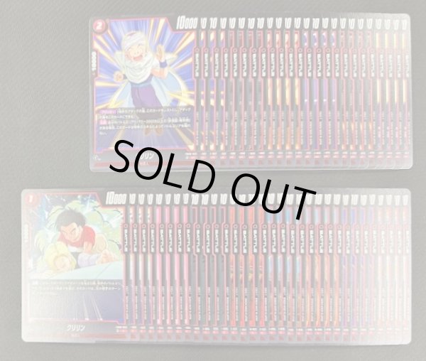 画像1: 【誇り高き戦闘民族 [FB08]】赤　アンコモン/コモン 各4枚セット (1)