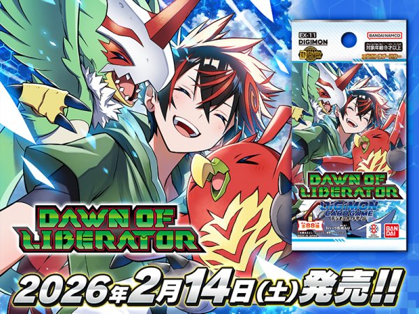 画像1: 予約　デジモンカードゲーム エクストラブースター　DAWN OF LIBERATOR【EX-11】 　1BOX (1)