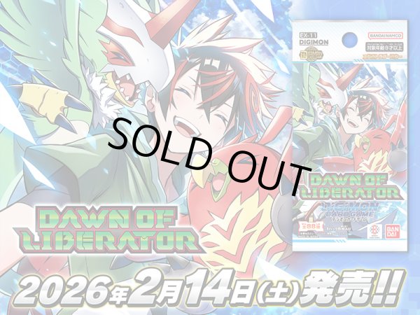 画像1: 予約　デジモンカードゲーム エクストラブースター　DAWN OF LIBERATOR【EX-11】 　1BOX (1)