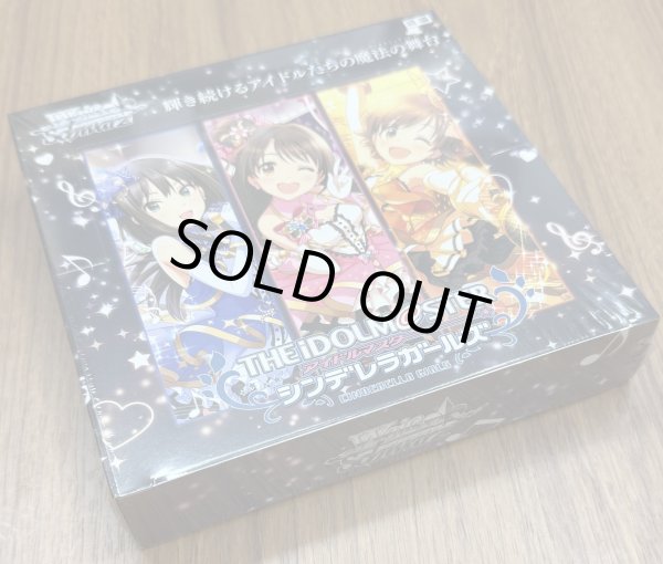 画像1: ヴァイスシュヴァルツ ブースターパック アイドルマスター シンデレラガールズ Next Twinkle!   1BOX (1)