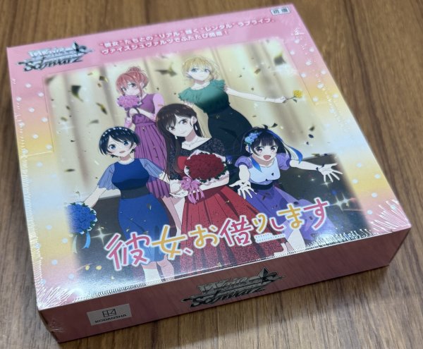 画像1: ヴァイスシュヴァルツ ブースターパック 彼女、お借りします Vol.2    1BOX (1)