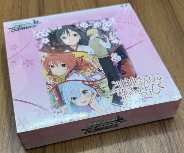 画像1: ヴァイスシュヴァルツ ブースターパック 甘神さんちの縁結び   1BOX (1)