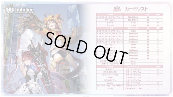 画像3: 予約　ホロライブオフィシャルカードゲーム スタートデッキ 推し Advent / Justice 2個セット (3)