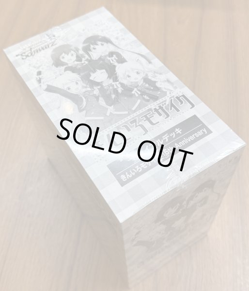 画像1: ヴァイスシュヴァルツ トライアルデッキ きんいろモザイク 15th Anniversary  1BOX（6デッキ入り） (1)
