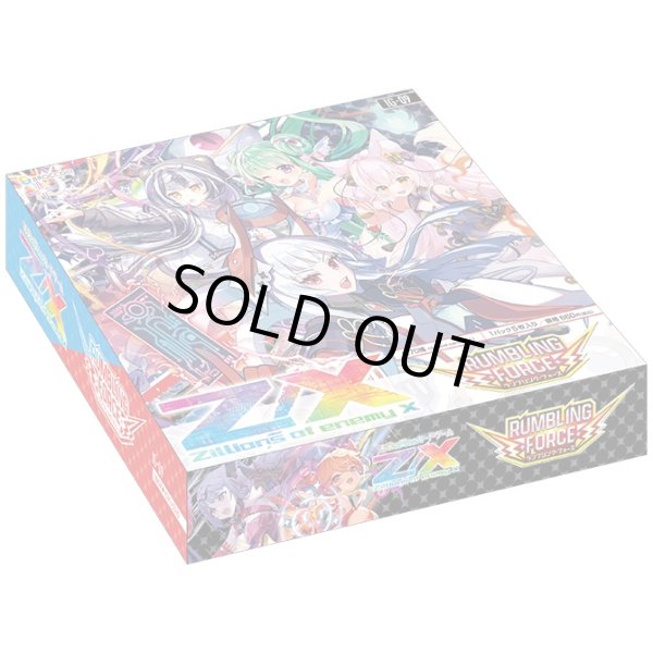画像1: 予約　Z/X -Zillions of enemy X- RUMBLING FORCE　1カートン(12BOX） (1)