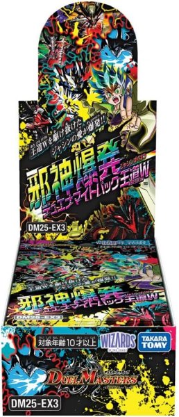 画像1: 予約 タカラトミー(TAKARA TOMY) デュエル・マスターズ TCG DM25-EX3 邪神爆発デュエナマイトパック「王道W」1BOX(10パック) (1)