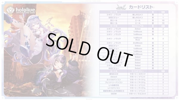 画像2: 予約　ホロライブオフィシャルカードゲーム スタートデッキ 推し Advent / Justice 2個セット (2)