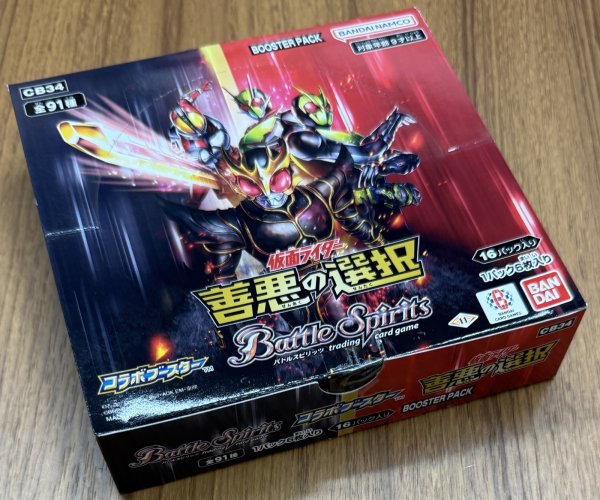 画像1: バンダイ(BANDAI) バトルスピリッツ コラボブースター 仮面ライダー 善悪の選択【CB34】  1BOX (1)