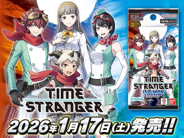 画像1: 予約　デジモンカードゲーム ブースターパック TIME STRANGER【BT-24】 　1BOX (1)