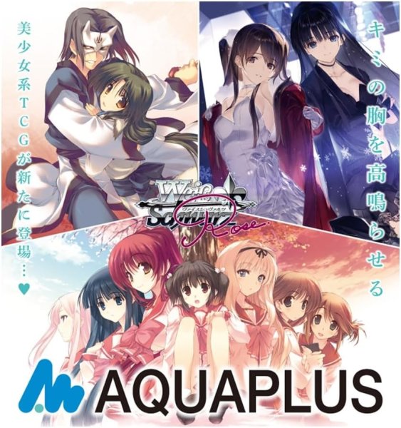 画像1: 予約 ヴァイスシュヴァルツロゼ ブースターパック AQUAPLUS 1BOX（10パック) (1)