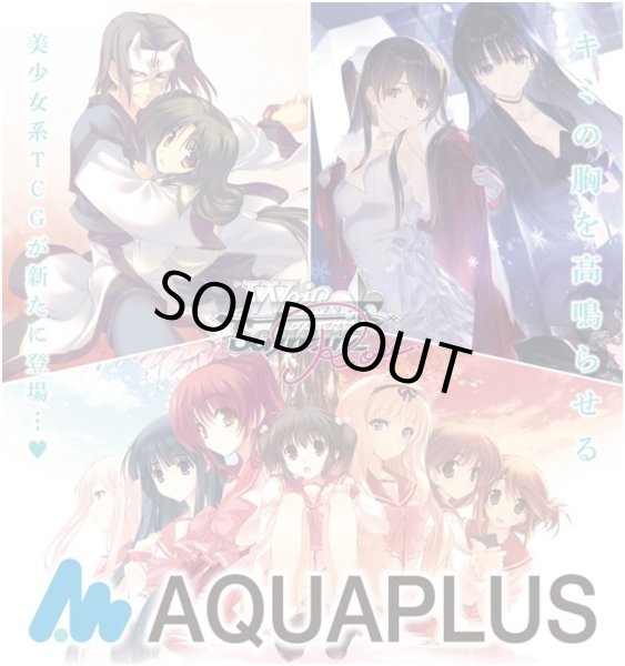 画像1: 予約 ヴァイスシュヴァルツロゼ ブースターパック AQUAPLUS 1BOX（10パック) (1)