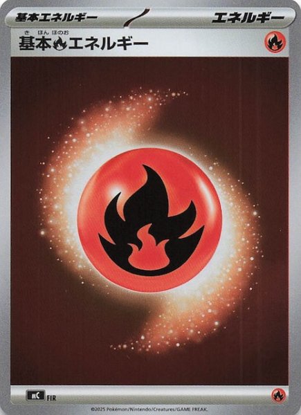画像1: 【ミラー仕様 スタートデッキ100 バトルコレクション】基本炎エネルギー　FIR (1)