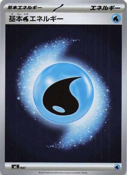 画像1: 【ミラー仕様 スタートデッキ100 バトルコレクション】基本水エネルギー　WAT (1)
