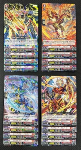 画像1: ヴァンガード 冥淵葬空 ドラゴンエンパイア　R+C セット (1)