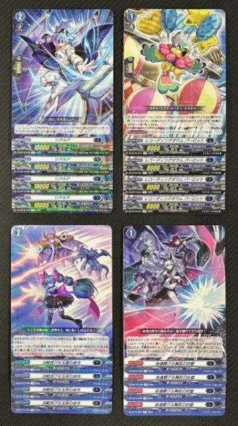 画像1: ヴァンガード 冥淵葬空 ダークステイツ　R+C セット (1)