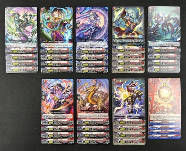 画像2: ヴァンガード 冥淵葬空 ドラゴンエンパイア　R+C セット (2)