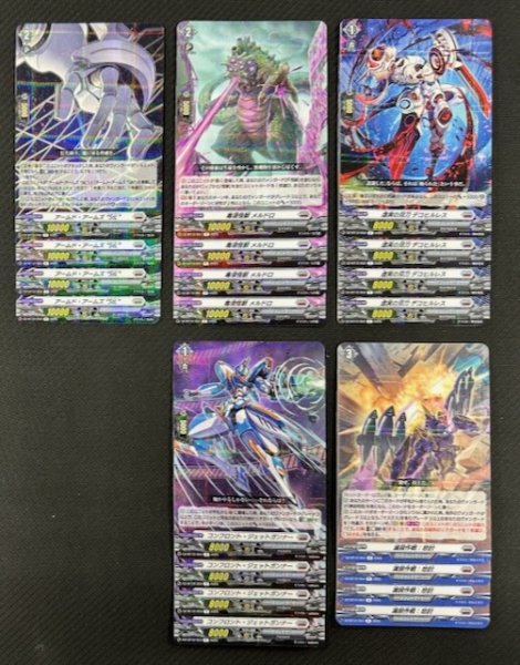 画像1: ヴァンガード 冥淵葬空 ブラントゲート　R+C セット (1)