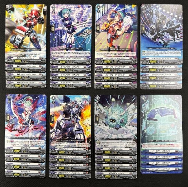 画像2: ヴァンガード 冥淵葬空 ブラントゲート　R+C セット (2)