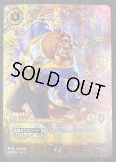 ディズニー・ロルカナ・TCG - マナソース (Page 1)