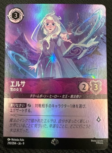 画像1: 【FABLED 物語のおもいで vol.1 エピック】エルサ 雪の女王　210/204・JA・9 (1)