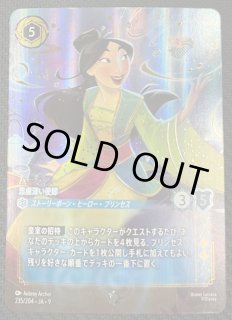 ディズニー・ロルカナ・TCG - マナソース (Page 1)