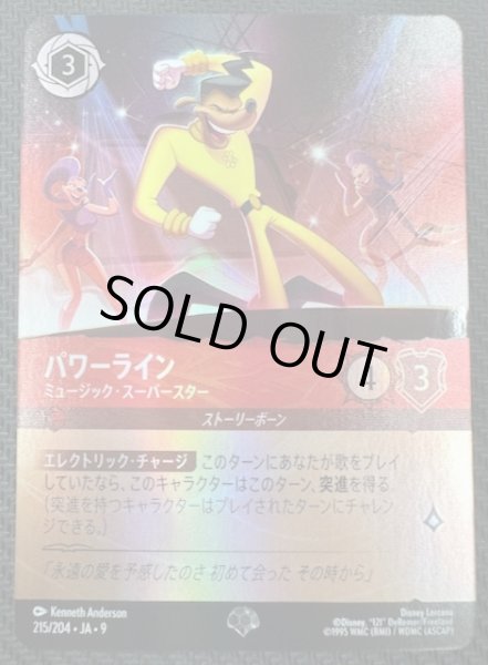 画像1: 【FABLED 物語のおもいで vol.1 エピック】パワーライン ミュージック・スーパースター　215/204・JA・9 (1)