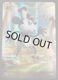 ディズニー・ロルカナ・TCG - マナソース (Page 1)