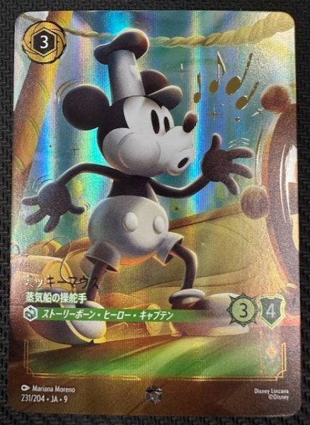 画像1: 【FABLED 物語のおもいで vol.1 エンチャンテッド】ミッキーマウス 蒸気船の操舵手　231/204・JA・9 (1)