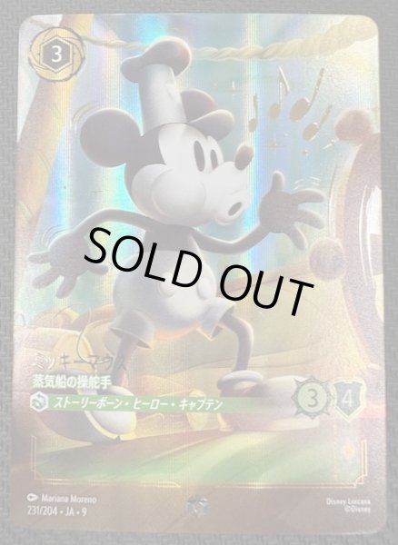 画像1: 【FABLED 物語のおもいで vol.1 エンチャンテッド】ミッキーマウス 蒸気船の操舵手　231/204・JA・9 (1)