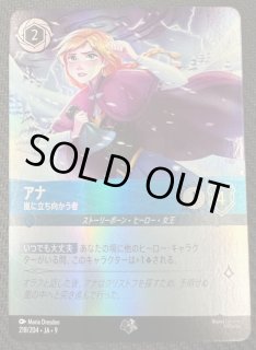 FABLED 物語のおもいで vol.1 エピック】エルサ 雪の女王 210/204・JA