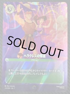 FABLED 物語のおもいで vol.1 エンチャンテッド】ミッキーマウス 蒸気