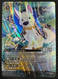 アーケイジアと魔法の島 エンチャンテッド】タマトア ゴージャス！ 219