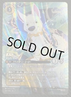 FABLED 物語のおもいで vol.2 エンチャンテッド】クルエラ カリスマ